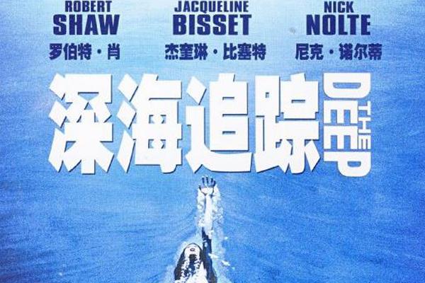 品乐下午茶深海追踪